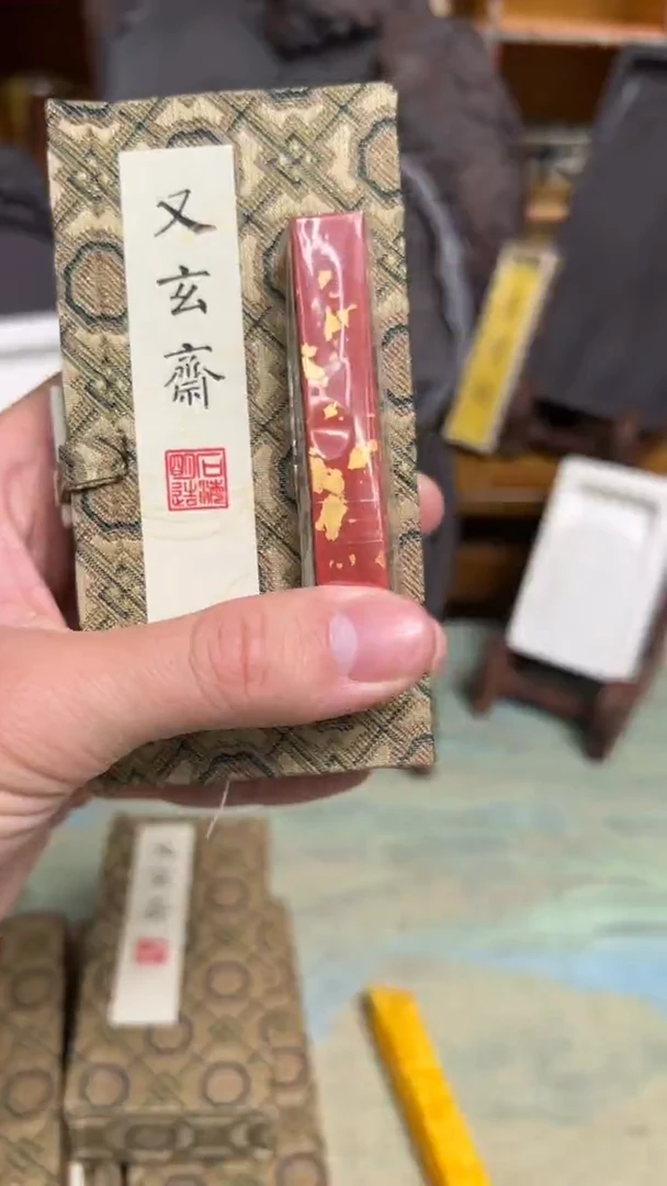 【闪购商品】书法38 石海明轻胶朱sha墨44g左右