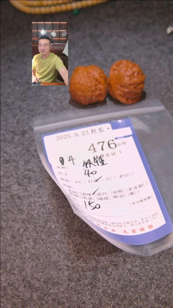 把件文玩核桃胖***.铁锤476諘帝文化