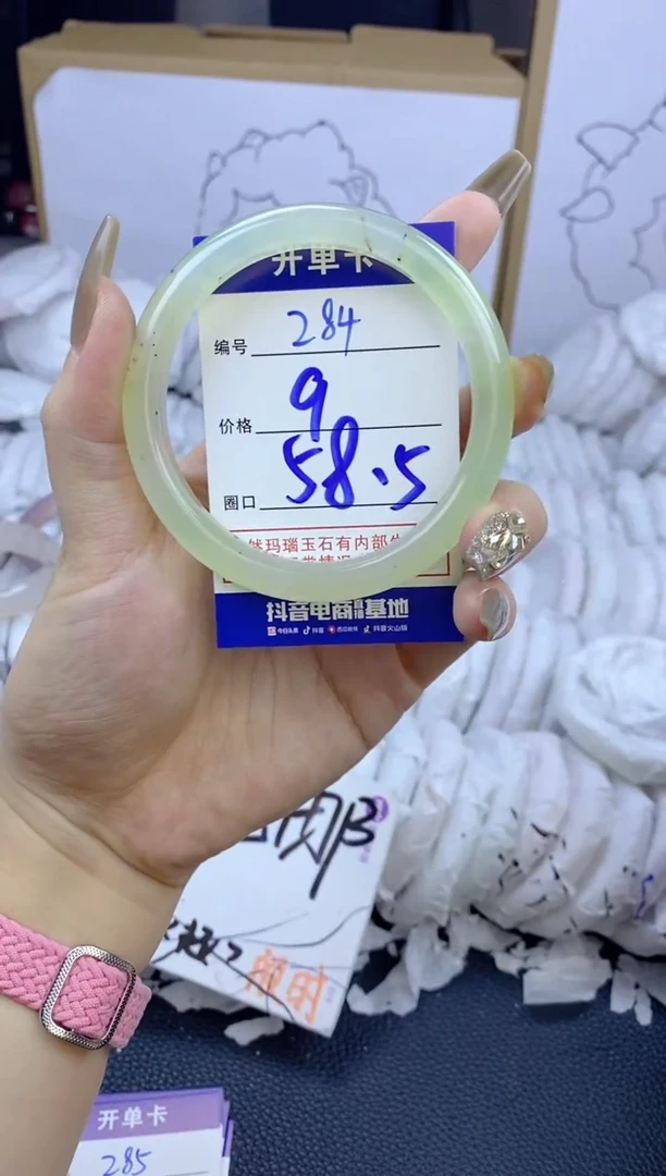 手镯玛瑙/玉髓未镶嵌284