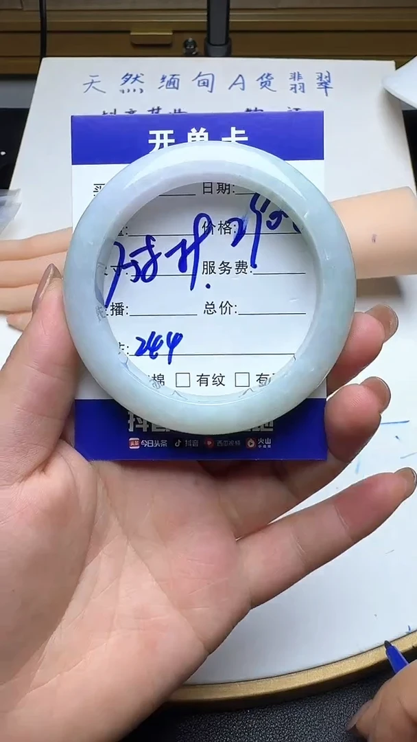 未镶嵌手镯翡翠244翡翠