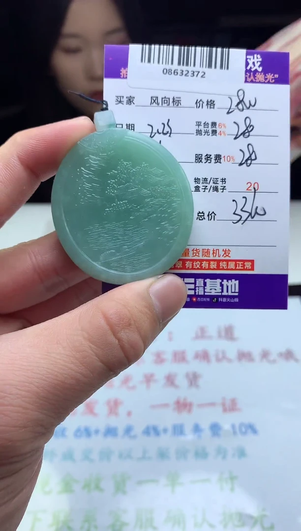 【闪购商品】定制翡翠未镶嵌 天然A货翡翠（拍一发一）