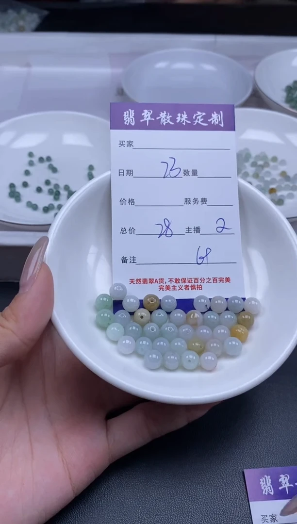 颈饰未镶嵌翡翠贞城散珠批发DIY编制