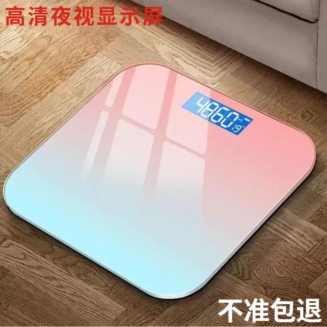 【新人立享】人体电子秤体重电子秤高精度可爱电子体重秤成人体重计