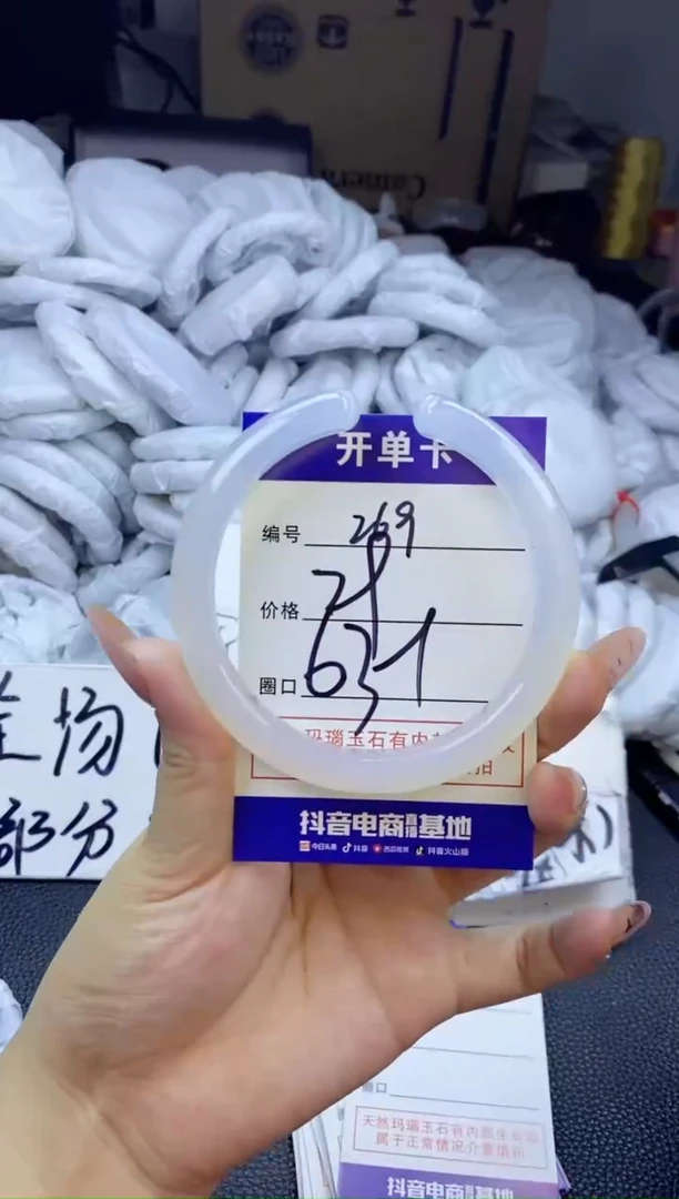 玛瑙/玉髓手镯未镶嵌269