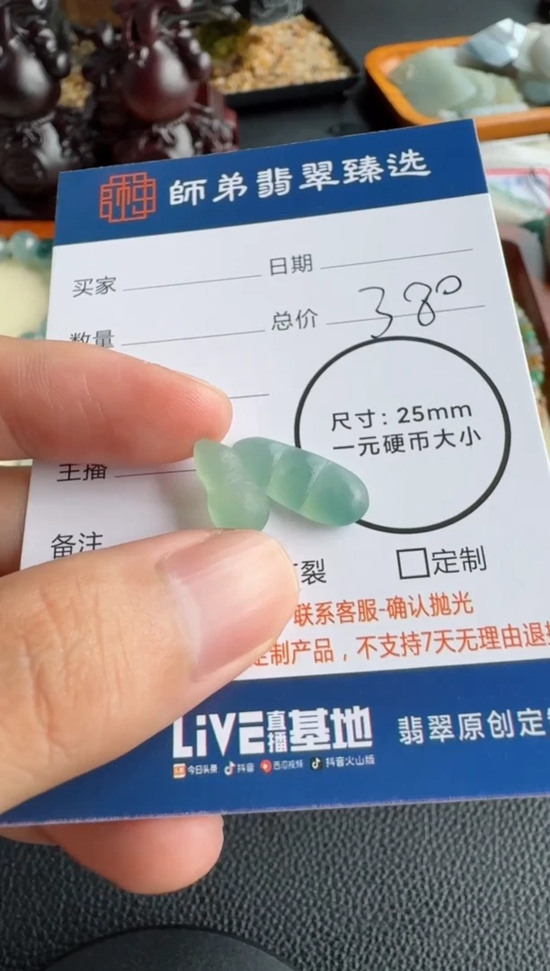 未镶嵌定制翡翠.........