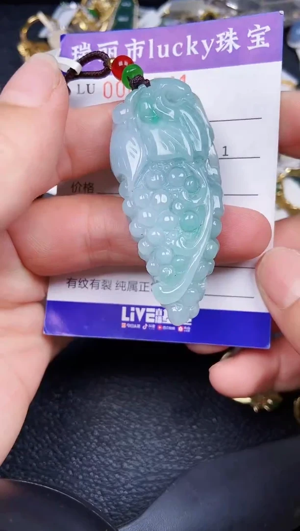 翡翠未镶嵌颈饰0541裸石