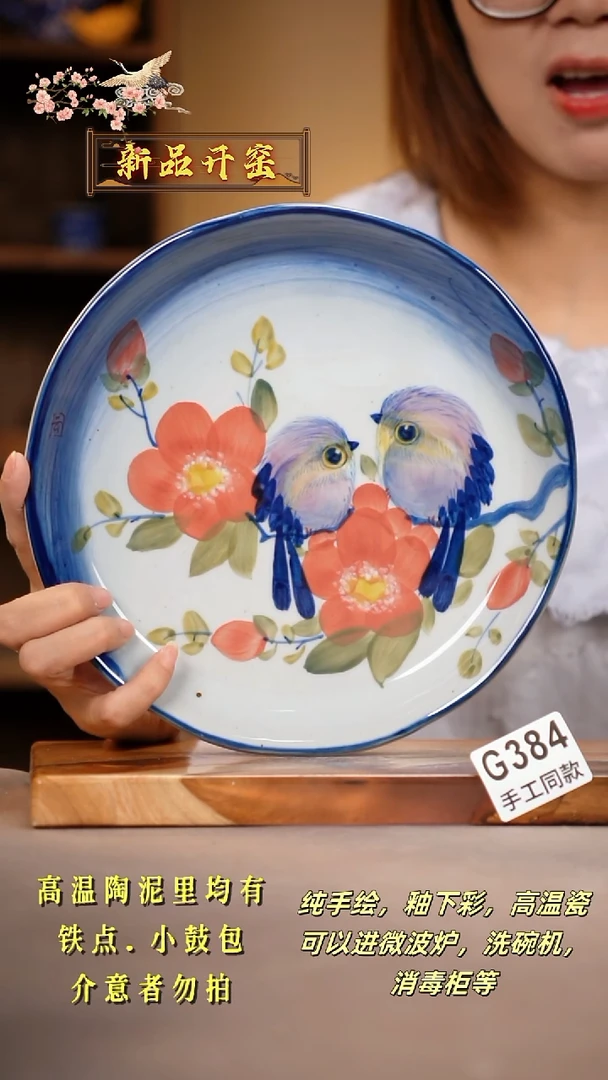其他G384陶然集器瓷器1