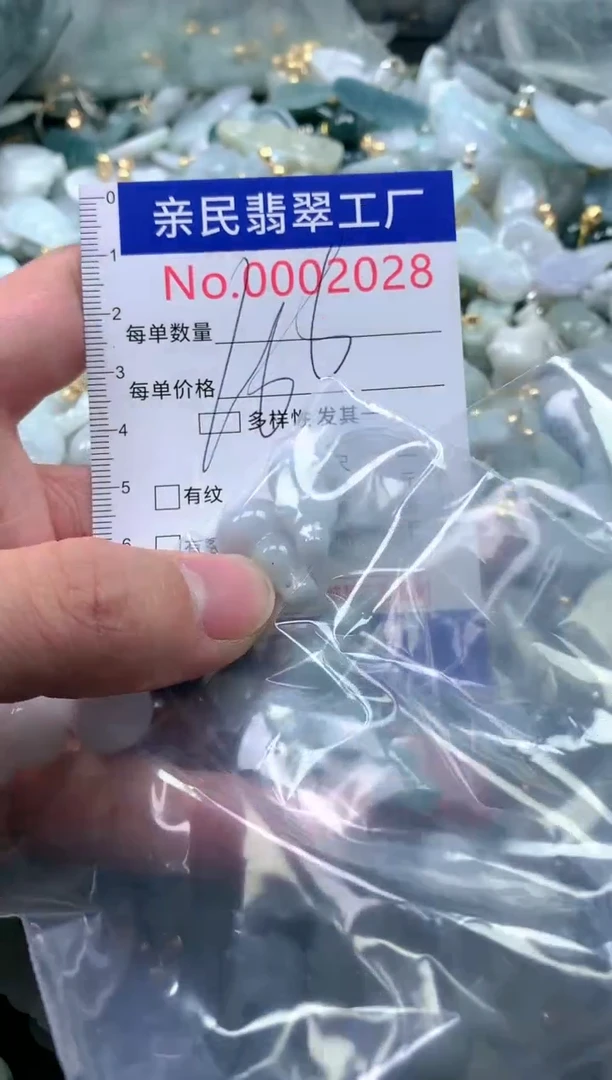 【闪购商品】翡翠吊坠(不含链)未镶嵌2028多样性发一单（一单6个