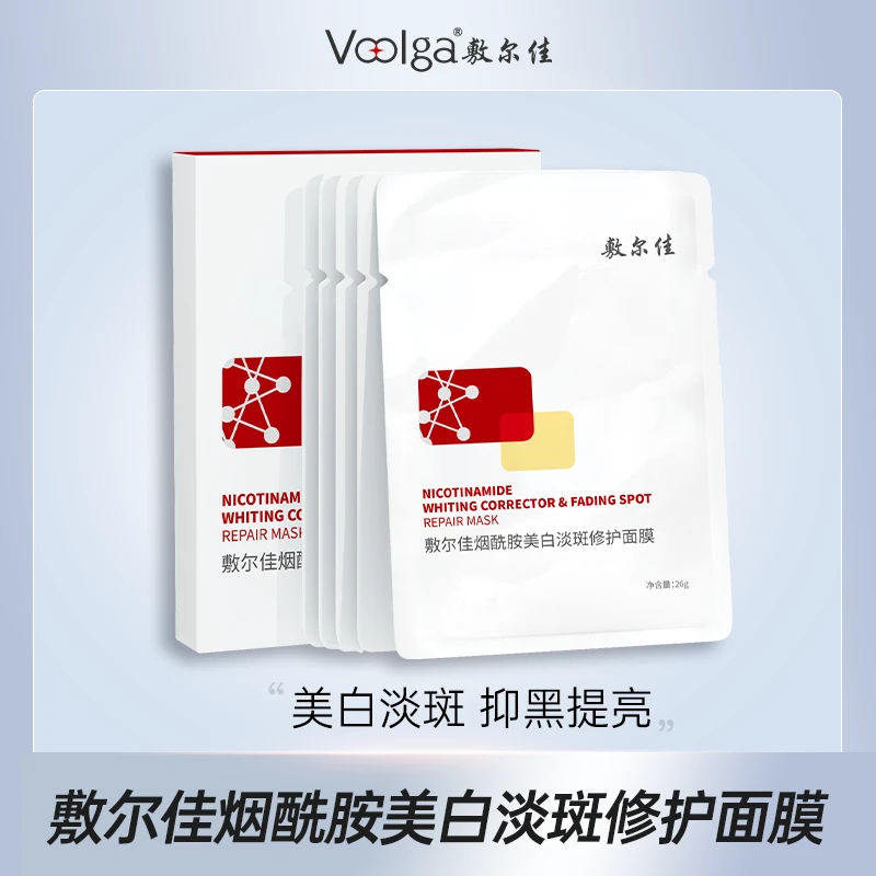敷尔佳烟酰胺美白淡斑修护面膜1盒