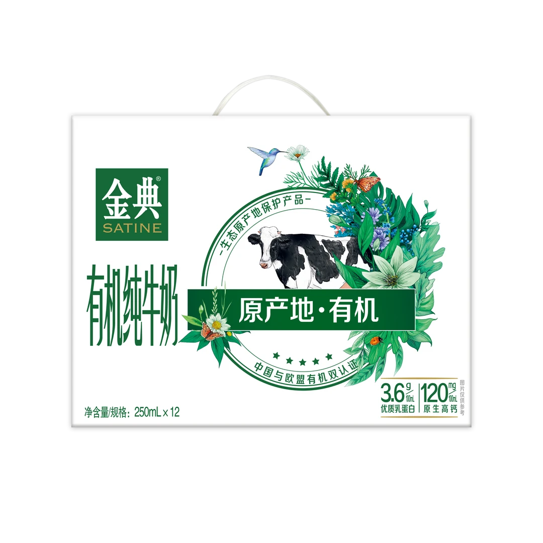 伊利金典竖版有机纯牛奶250ml*12盒