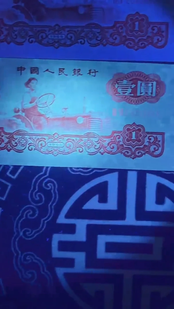 三版一元单张一品红纤云 号码带4 随机发  国评