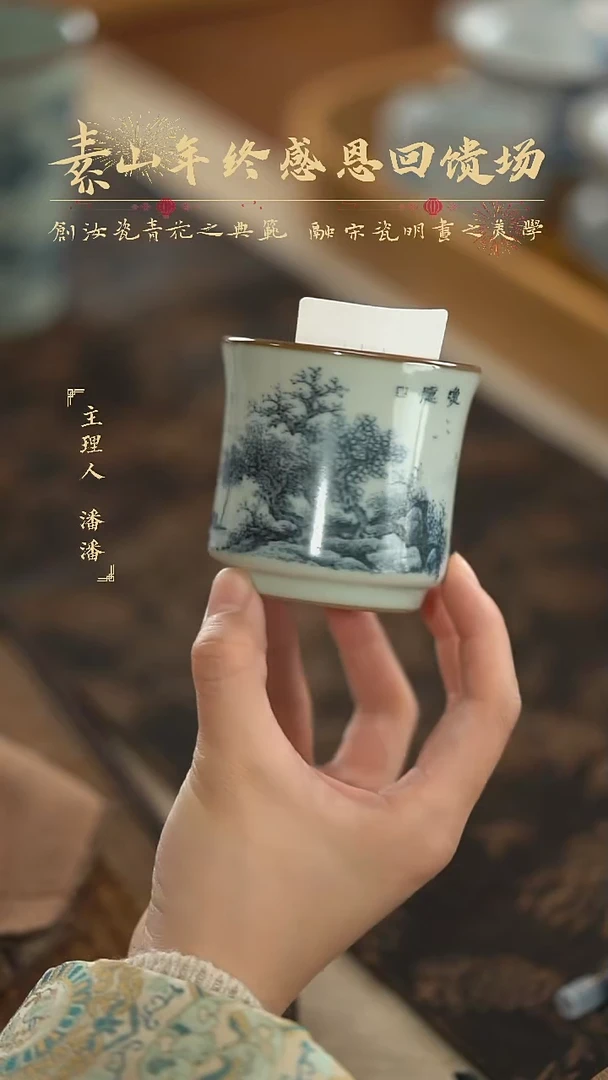 【闪购商品】杯福利山水单杯杯 121