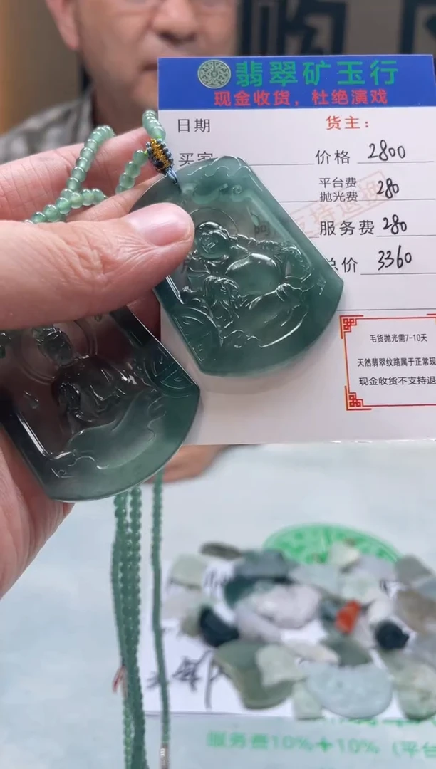 定制翡翠未镶嵌-毛货-不退不换