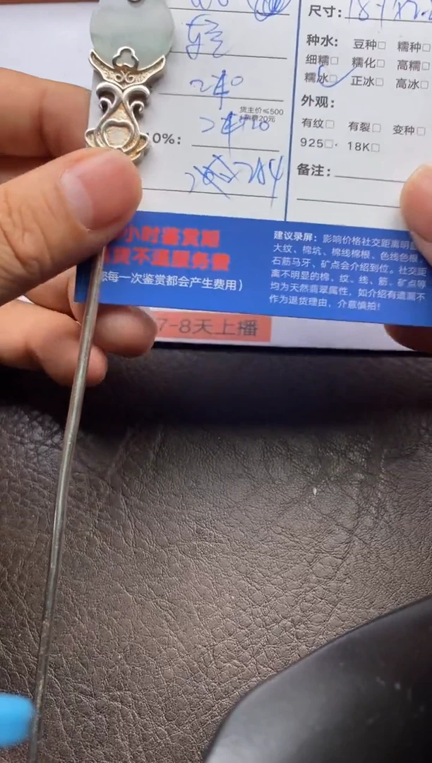 【闪购商品】翡翠颈饰合金133030203