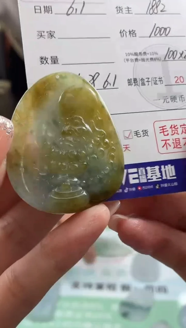 定制翡翠未镶嵌翡翠BJ095325