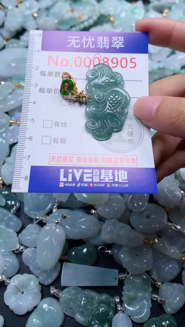 颈饰未镶嵌翡翠8905