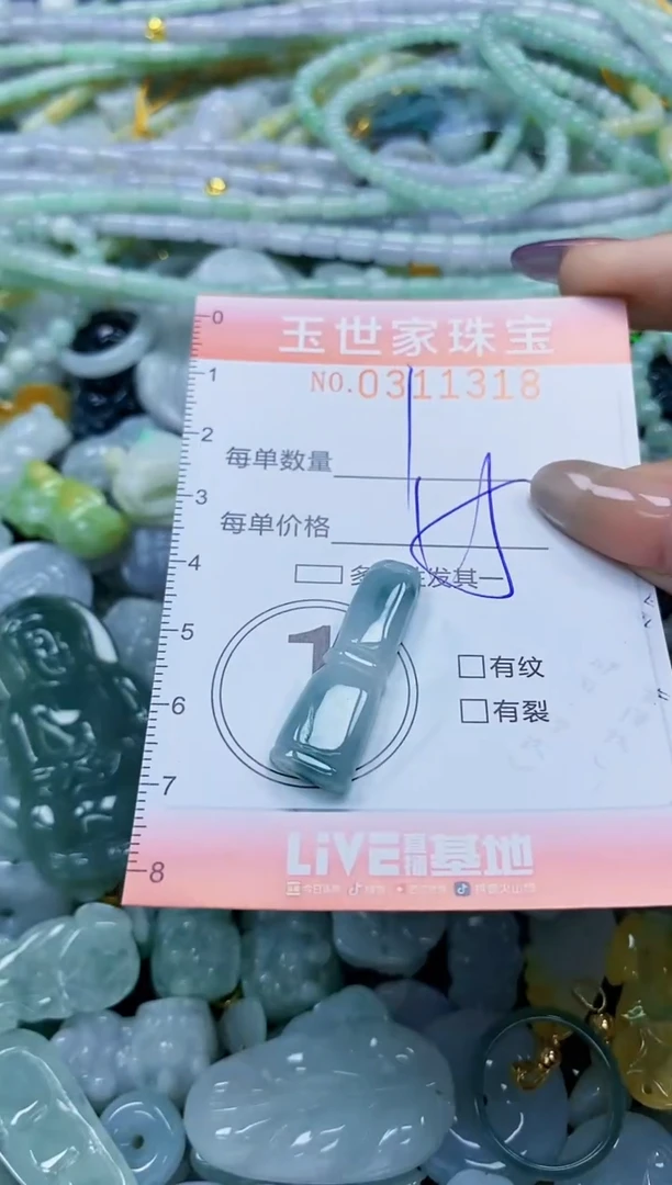 翡翠未镶嵌颈饰闪购0311318