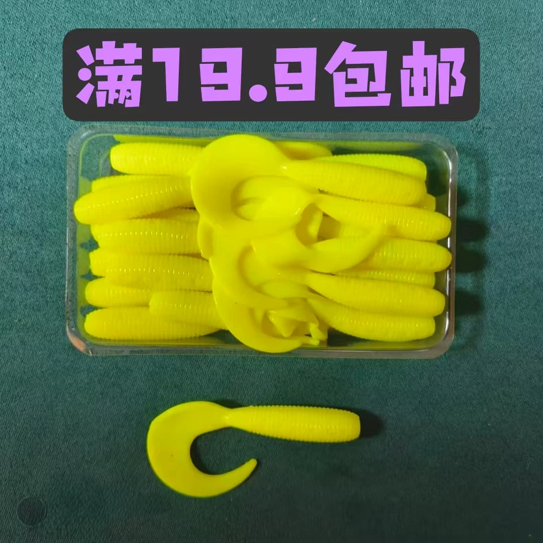 【20条5cm】沉水卷尾路亚假饵螺纹软虫铅头钩钓鲈鱼鳜鱼翘嘴软饵