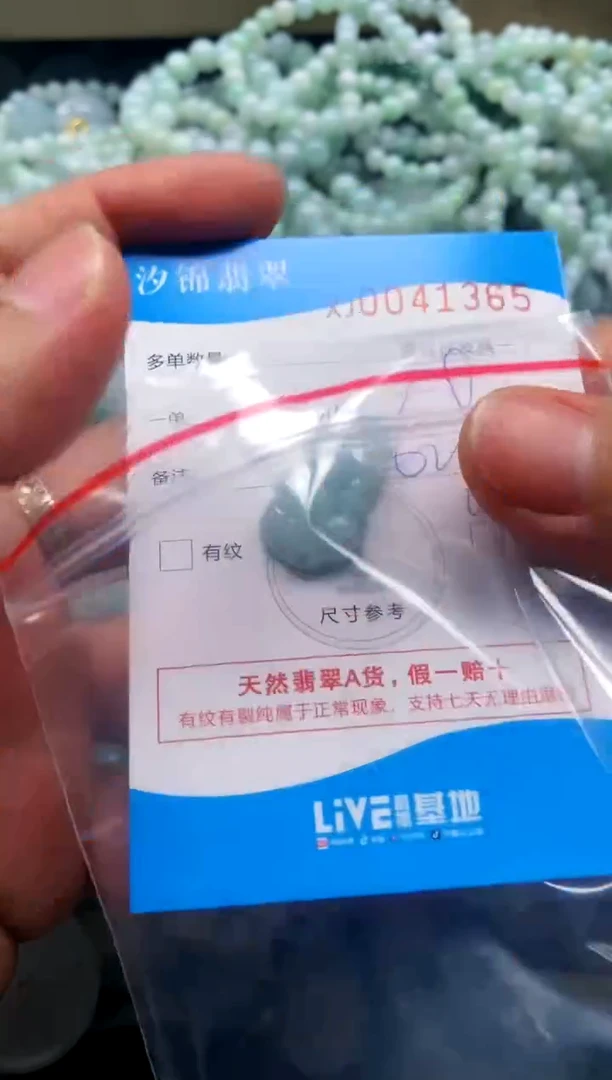 颈饰未镶嵌翡翠闪购商品0041365
