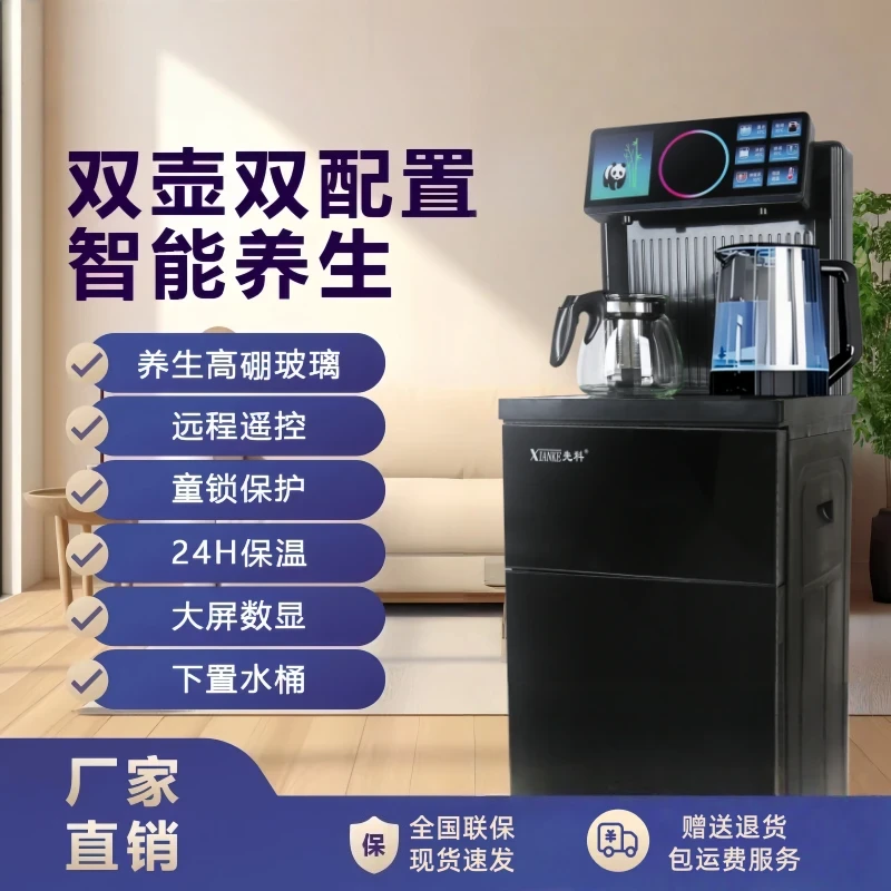 2025冷温热彩屏智能语音茶吧机家用全自动饮水机
