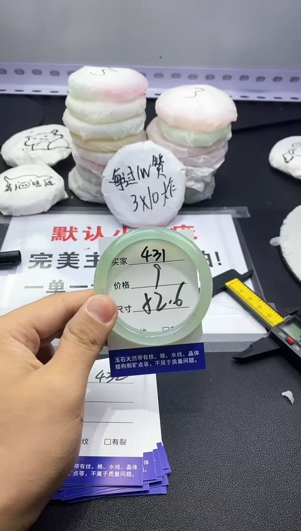 玛瑙/玉髓手镯未镶嵌431