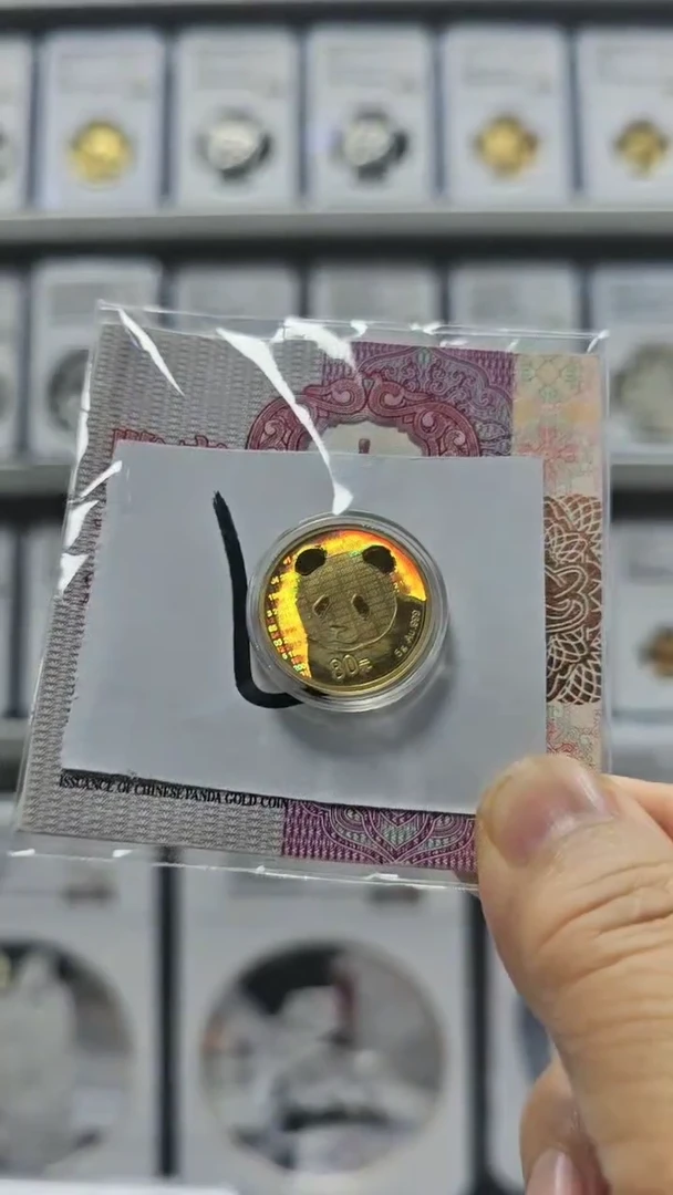 【闪购商品】纯金2017年幻彩熊猫金币 盒证全