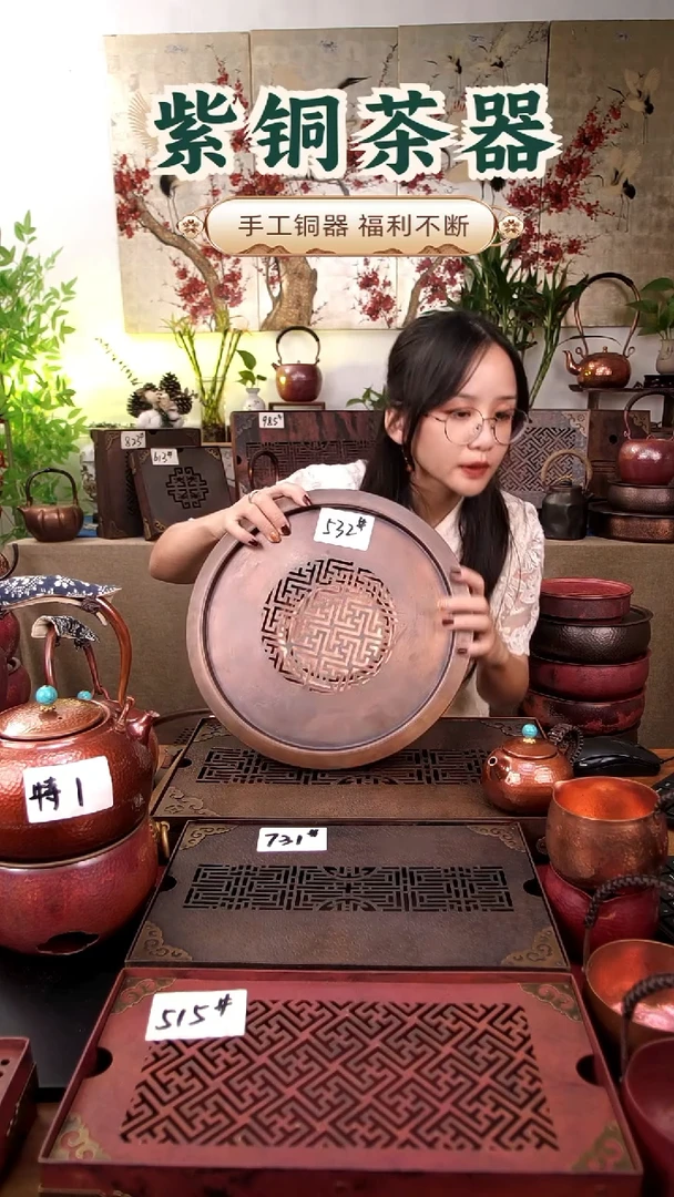 直径31厘米窗花纹紫铜圆形茶盘