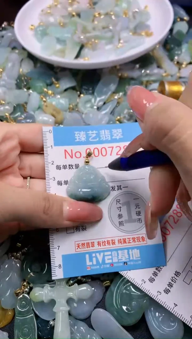 翡翠未镶嵌吊坠(不含链)7287