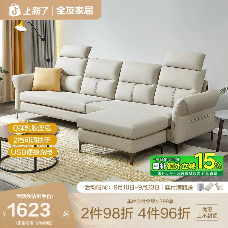 全友家居简约奶油风布艺沙发小户型多功能客厅家用卧室直排沙发
