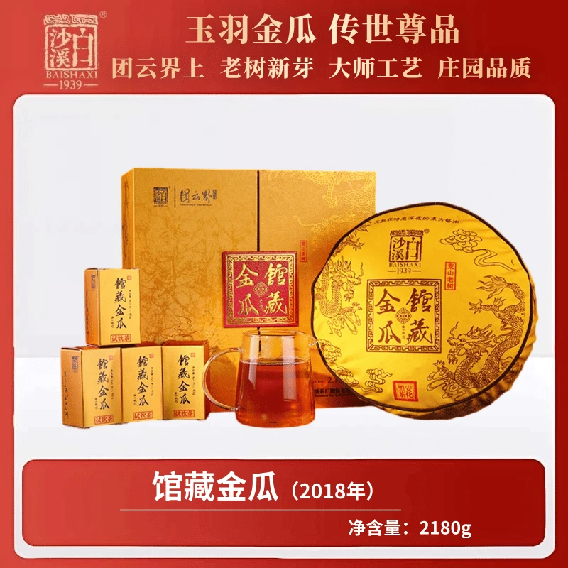 【馆藏千两】馆藏金瓜2180g 白沙溪严选安化黑茶非遗千两