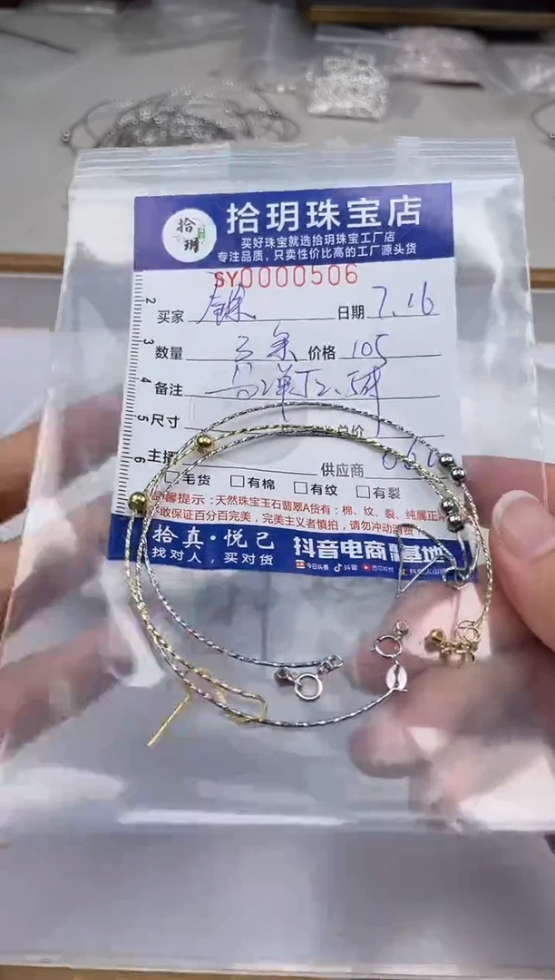 翡翠银S925镶嵌颈饰∠****?S925银万能手圈506