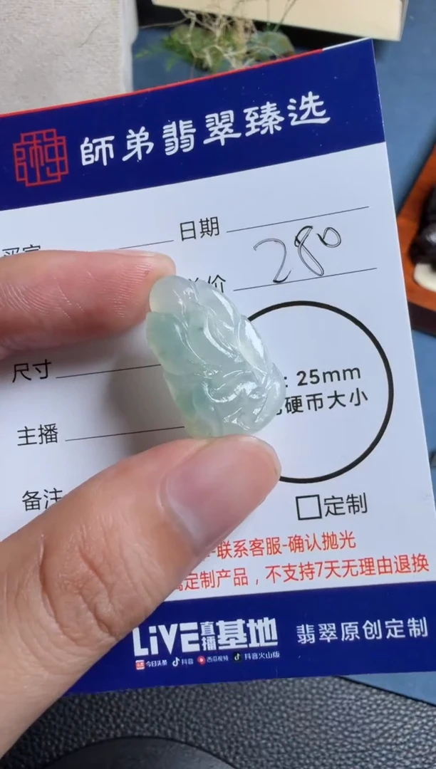 未镶嵌定制翡翠九尾狐