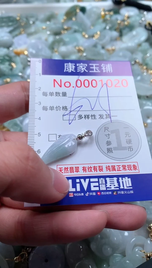 【闪购商品】翡翠吊坠(不含链)未镶嵌1020