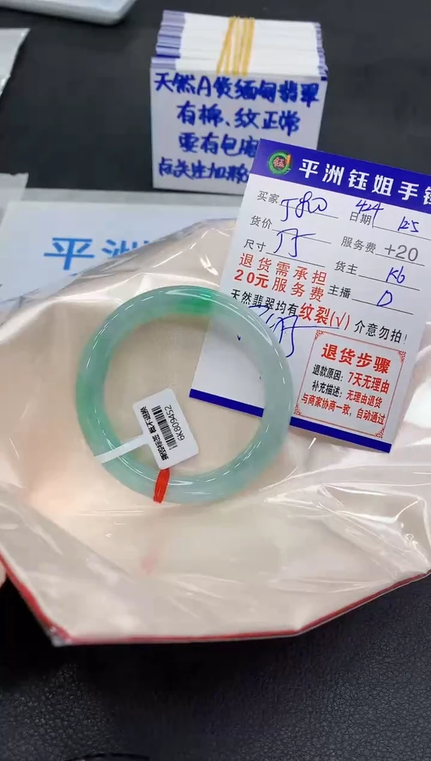 未镶嵌手镯翡翠11