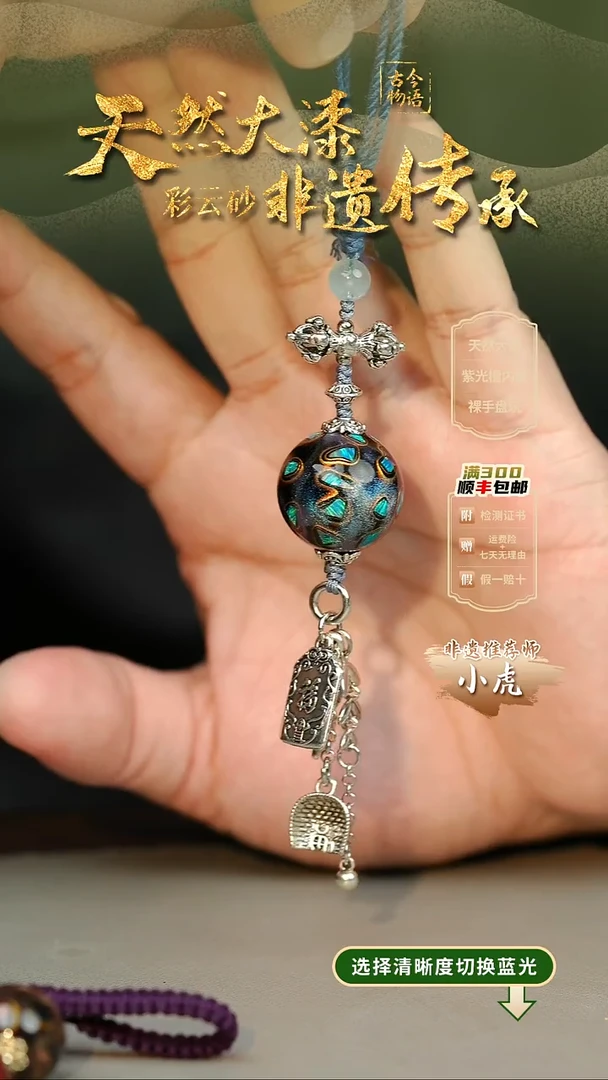 大漆大欧孤海2.0单珠挂件 非遗大漆珠@@5GJ007