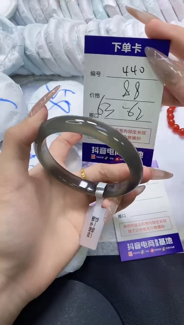 手镯玛瑙/玉髓未镶嵌440