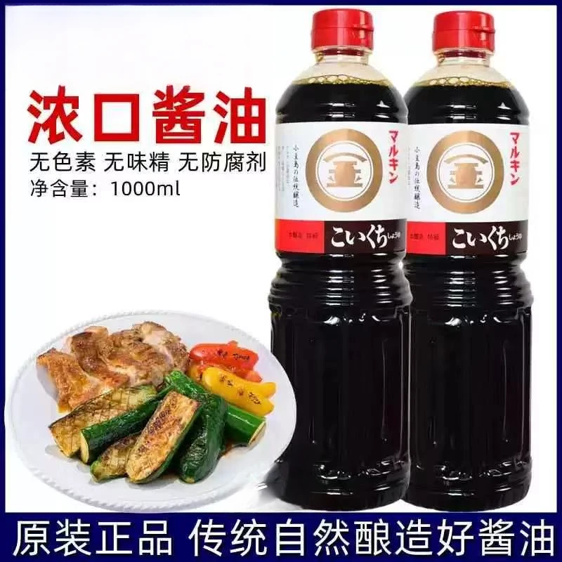 【2瓶】日本进口浓口酱油1000ml