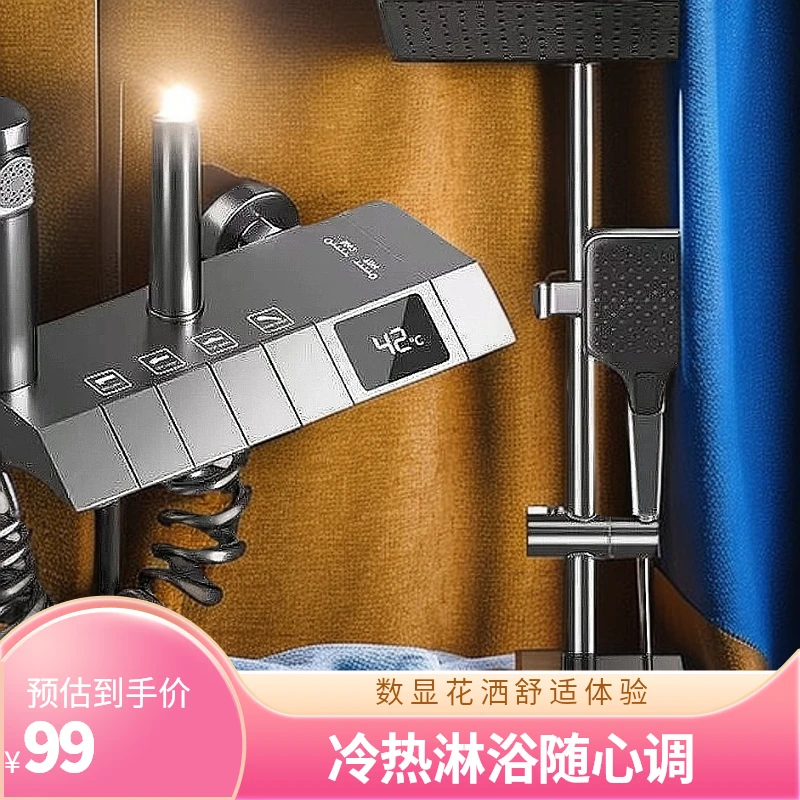 数显枪灰色洗澡淋浴器浴室淋雨套装淋浴家用花洒冷热花洒淋浴套装