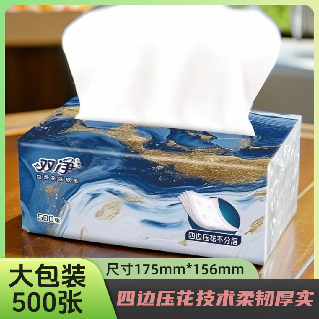 双净抽纸家庭用纸实惠大包装餐巾纸厂家批发面巾纸卫生纸加量压花