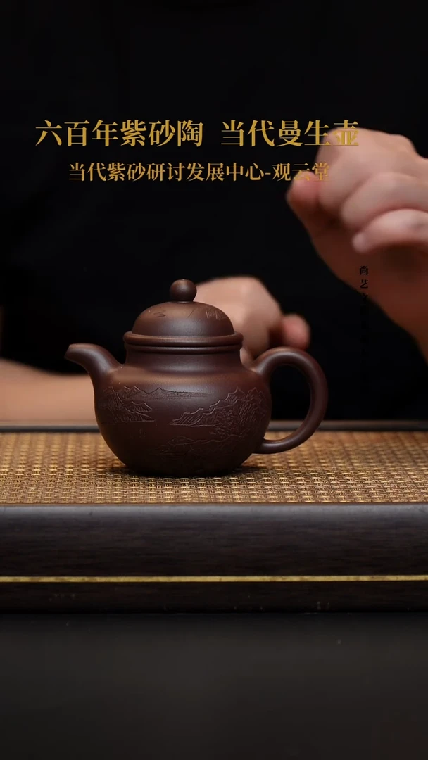 茶壶紫砂紫砂 掇球