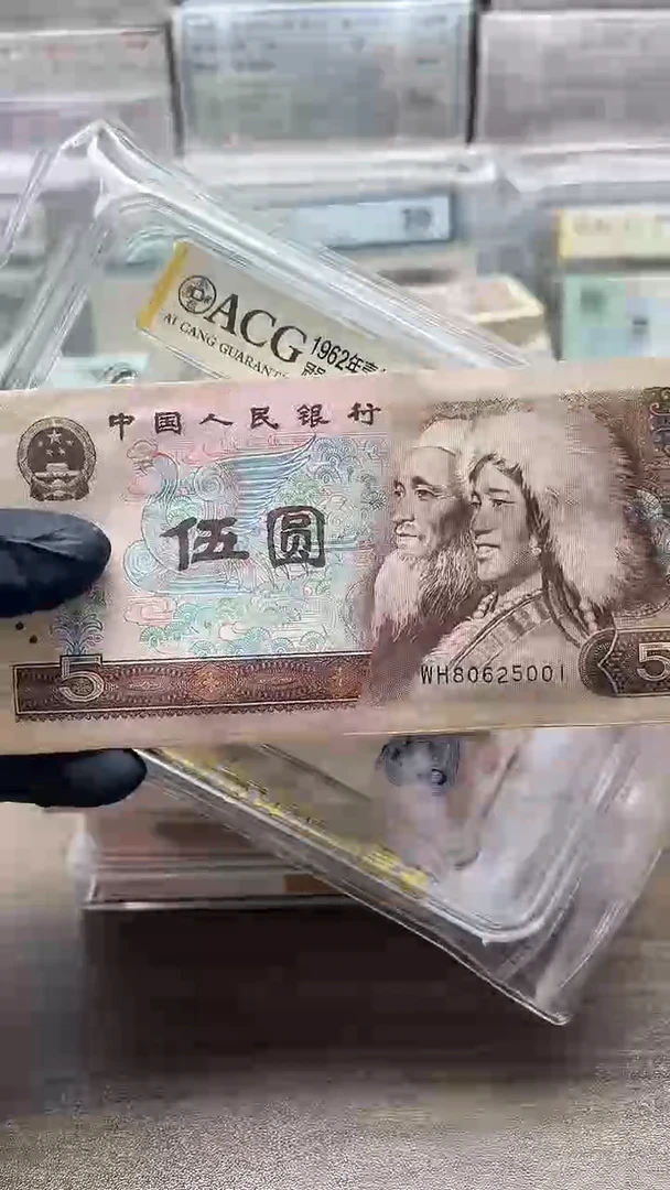 劉*威四版币805刀无347包邮多彩松鹤包邮