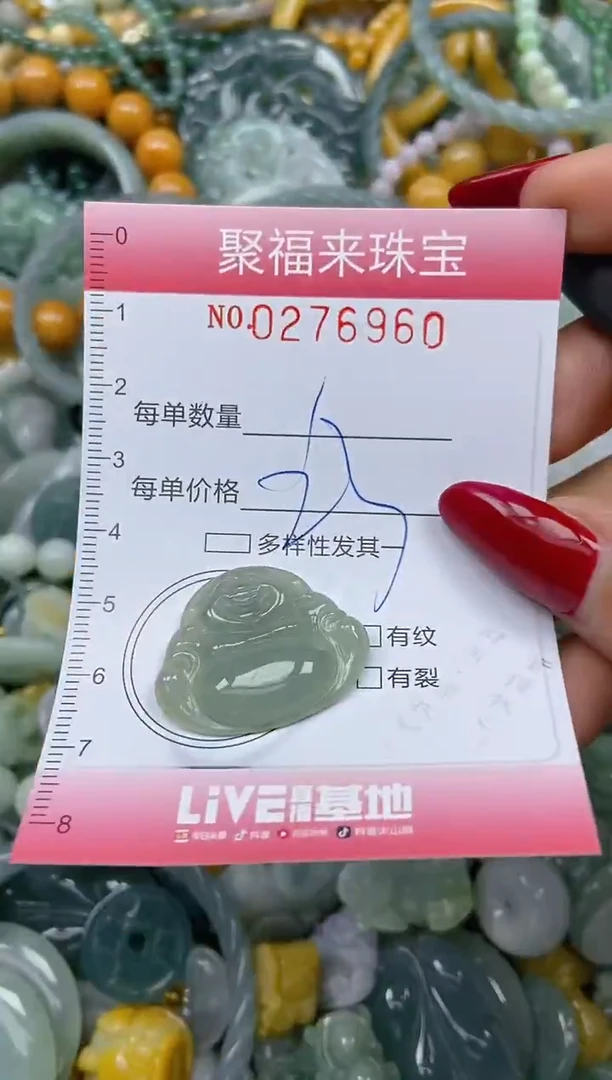 颈饰未镶嵌翡翠闪购0276960