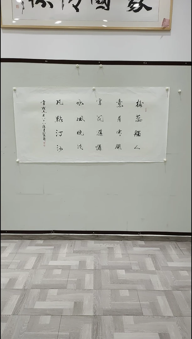 书法于志学 梅蕊触人意 8平尺