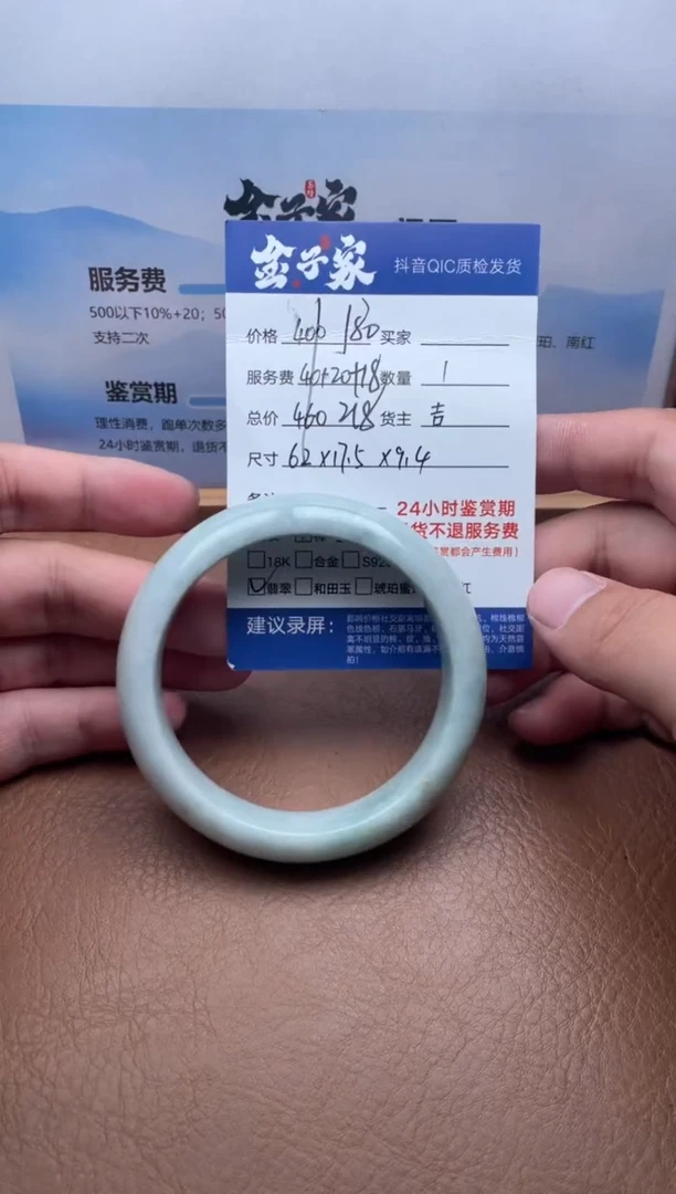 未镶嵌手镯翡翠508322401