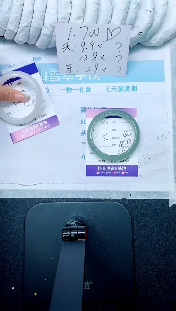 石英质玉手镯未镶嵌335-56