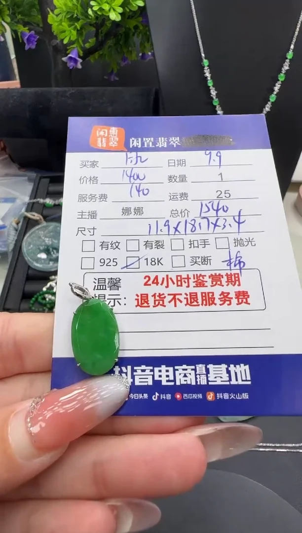 吊坠(不含链)18K金镶嵌翡翠同*翡翠吊坠