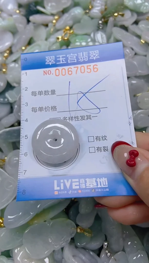 【闪购商品】翡翠颈饰未镶嵌闪购0067056