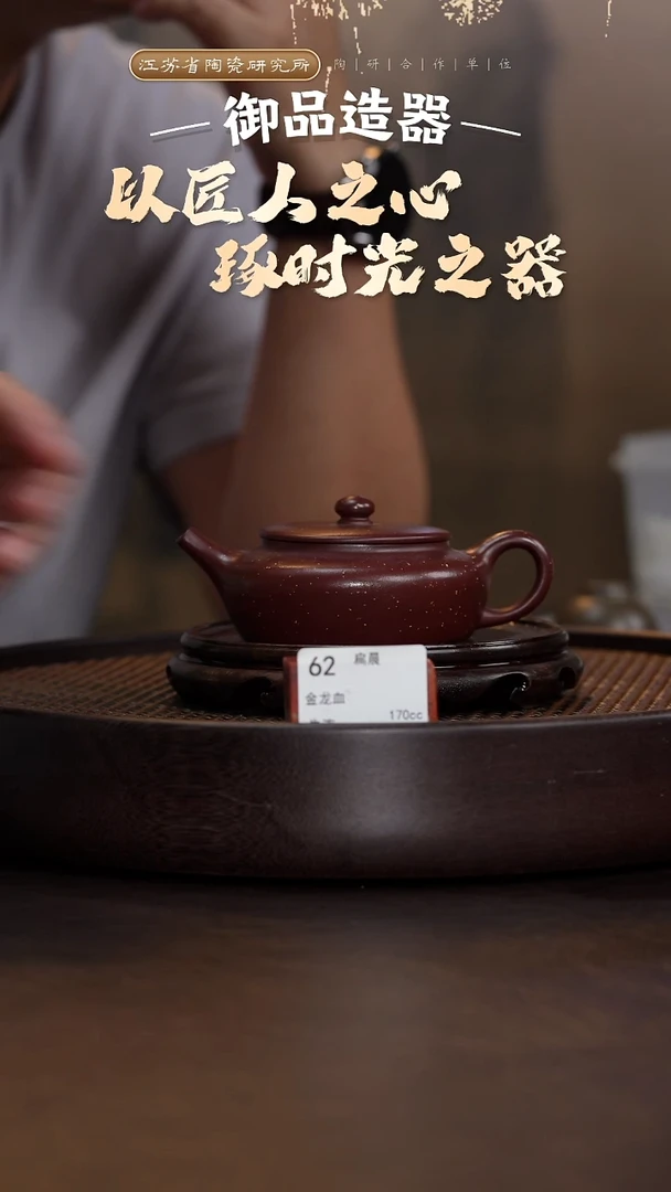 扁晨-金龙血-170cc