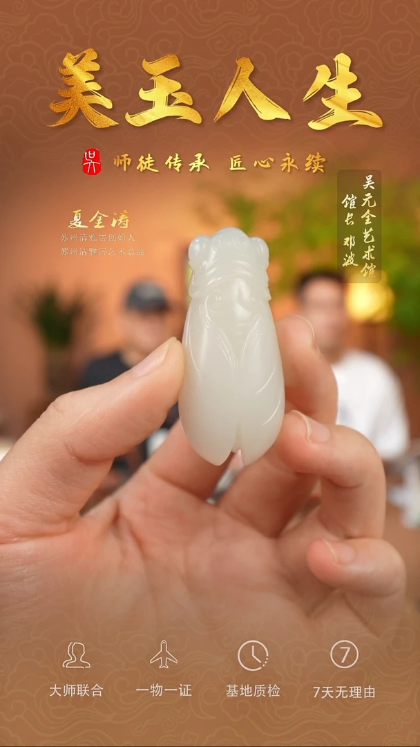 和田玉未镶嵌挂件一鸣惊人-
