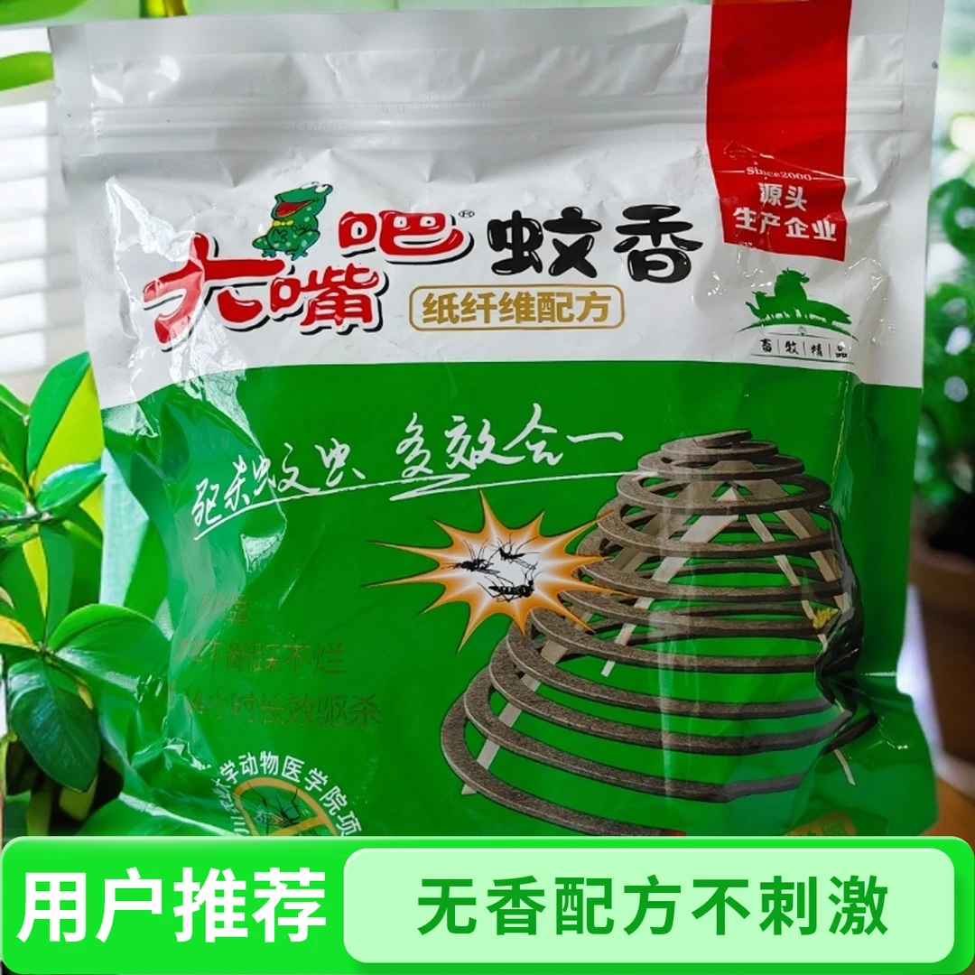 大嘴吧驱虫蚊香餐饮生鲜野外养殖场鸡杀虫防虫喷射剂劲牛蚊香室内